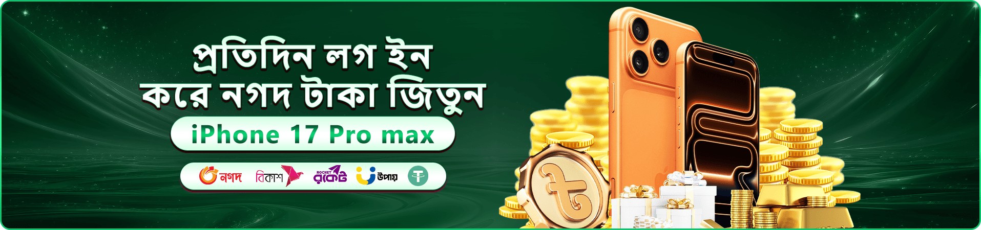 রঙিন ক্রীড়া ও বিনোদন প্রচারচিত্র