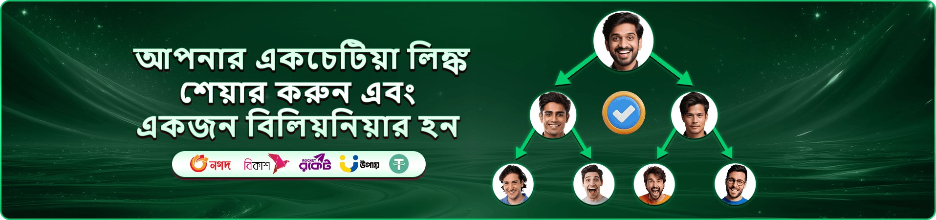 রঙিন ফ্রি প্লে প্রচারচিত্র