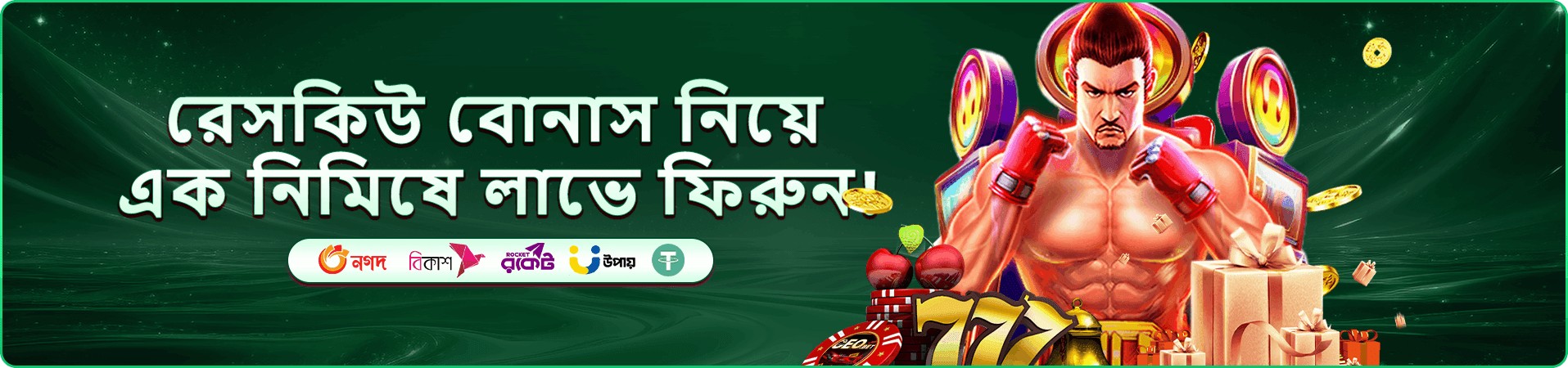 রঙিন সদস্য সুবিধা প্রচারচিত্র