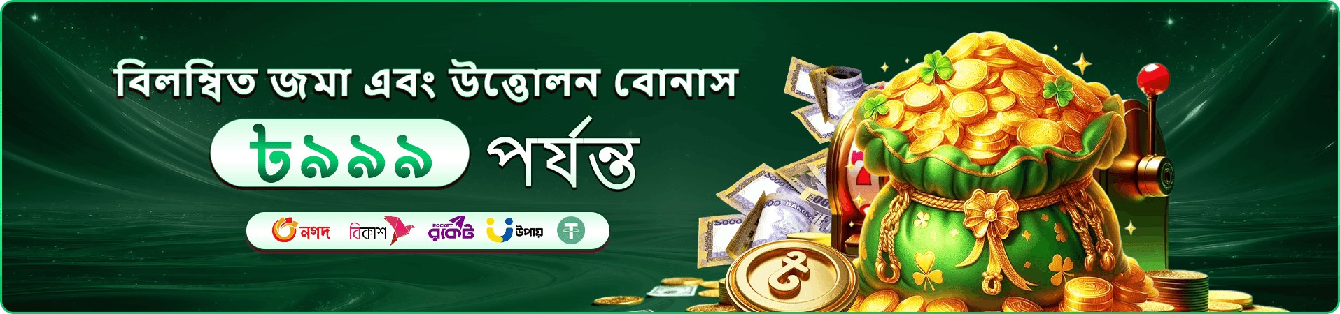 আকর্ষণীয় গেম প্রচারচিত্র