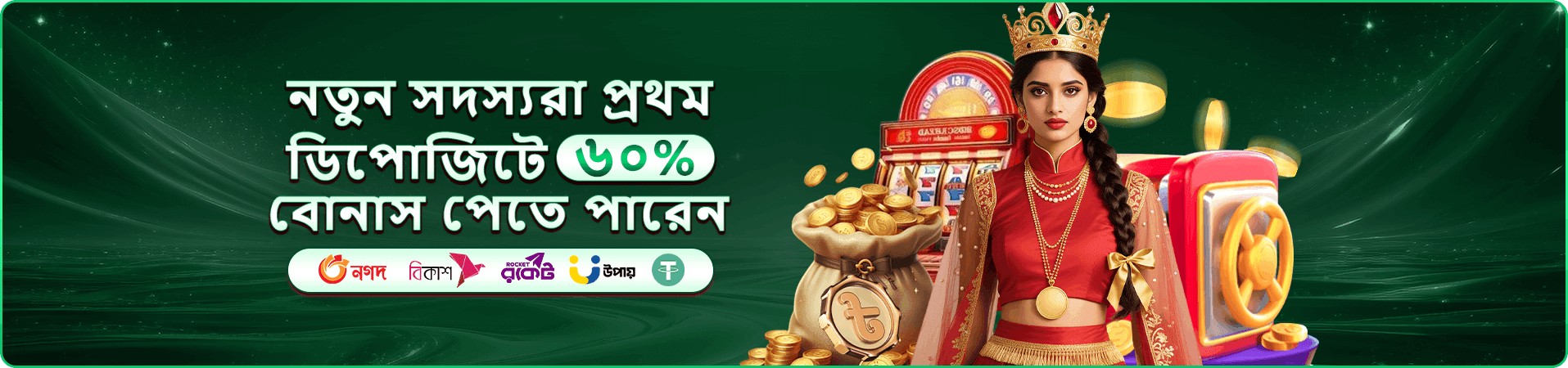 উৎসবমুখর গেমিং প্রচারচিত্র